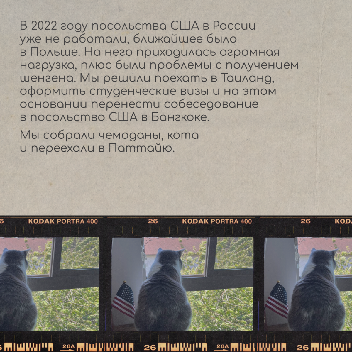 Привет, мы Юля и Сергей из Новосибирска. Начиная с 2017 года мы четыре раза участвовали в лотерее «Грин-карт» | Сетка — социальная сеть от hh.ru