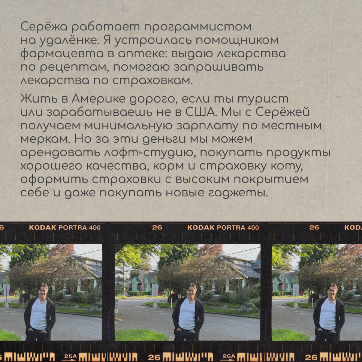 Привет, мы Юля и Сергей из Новосибирска. Начиная с 2017 года мы четыре раза участвовали в лотерее «Грин-карт» | Сетка — социальная сеть от hh.ru