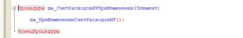 Как вы относитесь к людям которые процедуры называют с префиксом (например, своими инициалами)?
P.S. Пример кода вымышлен, все совпадения случайны
👋 Заметки 1Сницы #будни1С | Сетка — социальная сеть от hh.ru