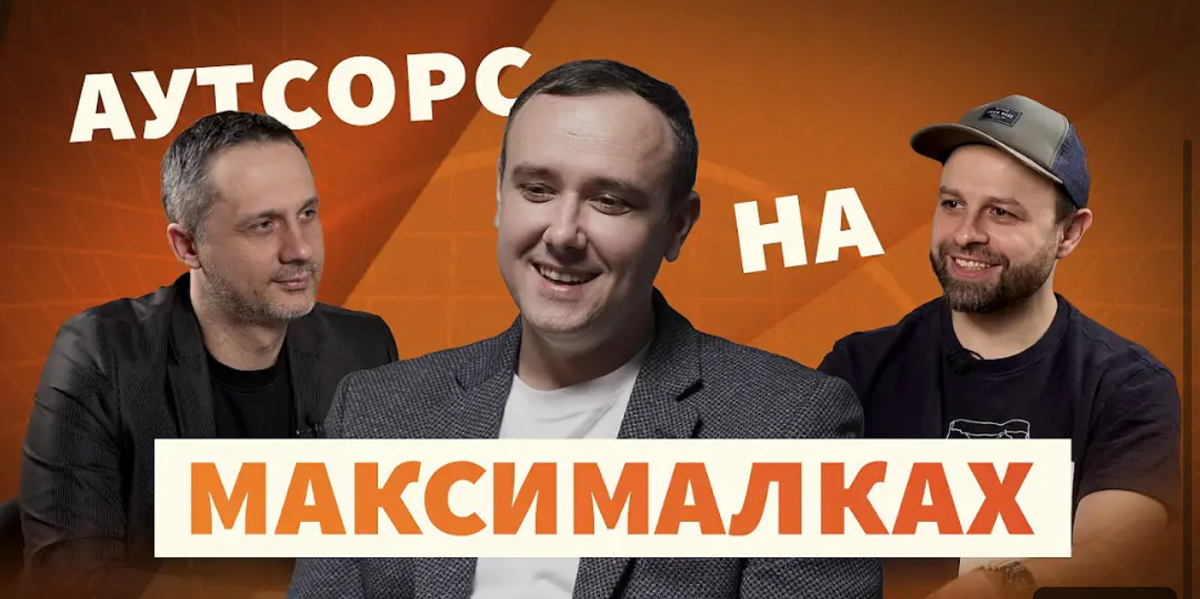 IТ-АУТСОРСИНГ и АУТСТАФФИНГ. | Сетка — социальная сеть от hh.ru