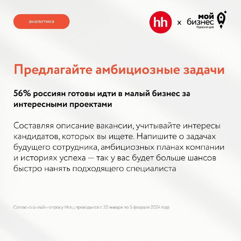 🤝 Продолжаем делиться аналитикой от наших коллег из hh.ru
Согласно их данным, спрос на новых сотрудников в Пермском крае год к году вырос на 25% и на июнь-начало июля составляет 24,3 тыс | Сетка — социальная сеть от hh.ru
