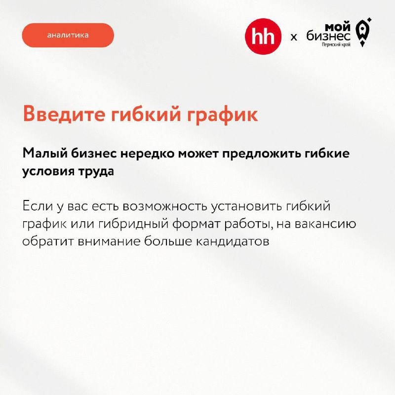 🤝 Продолжаем делиться аналитикой от наших коллег из hh.ru
Согласно их данным, спрос на новых сотрудников в Пермском крае год к году вырос на 25% и на июнь-начало июля составляет 24,3 тыс | Сетка — социальная сеть от hh.ru