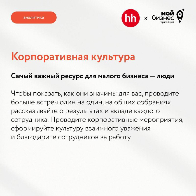 🤝 Продолжаем делиться аналитикой от наших коллег из hh.ru
Согласно их данным, спрос на новых сотрудников в Пермском крае год к году вырос на 25% и на июнь-начало июля составляет 24,3 тыс | Сетка — социальная сеть от hh.ru