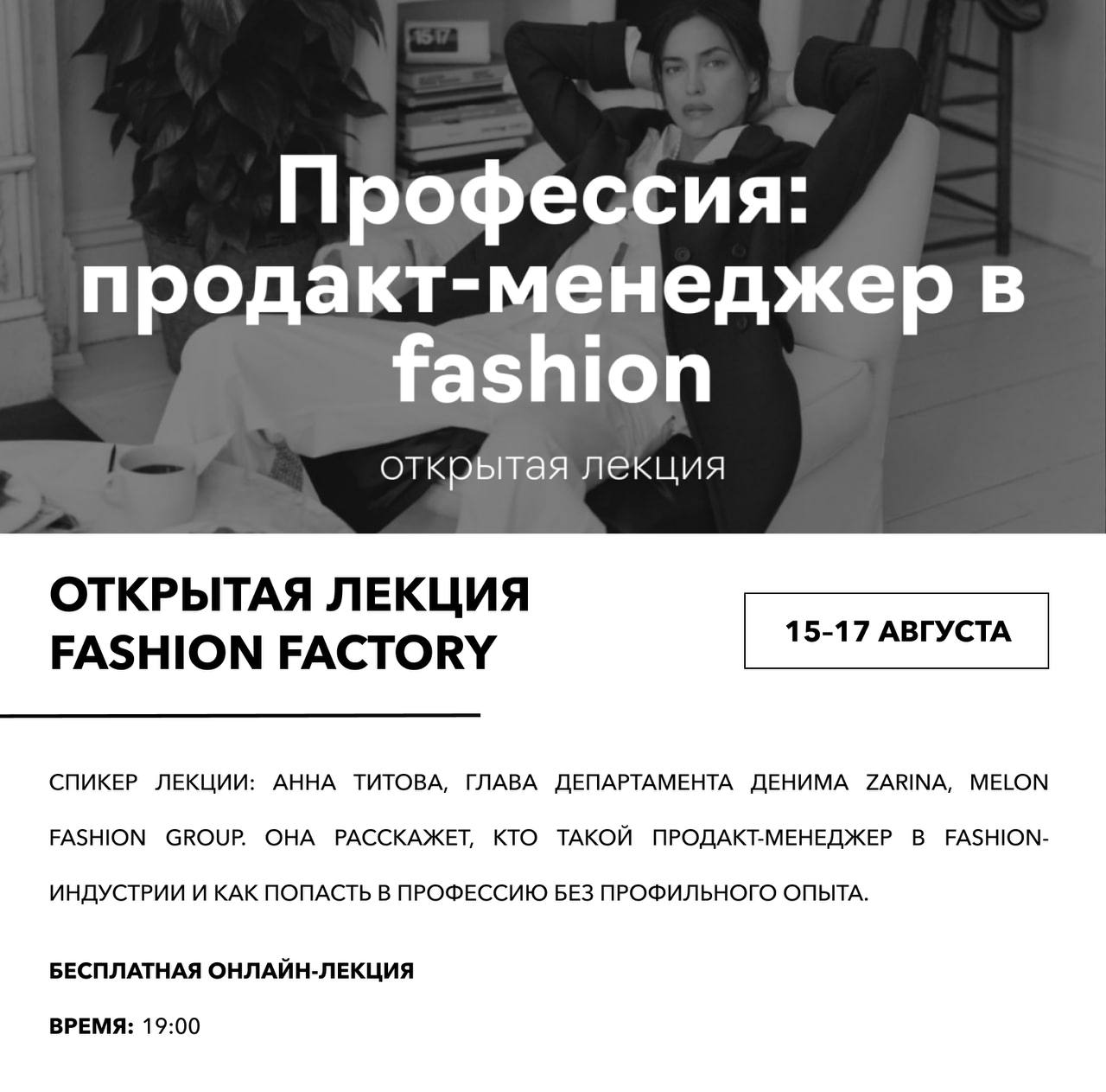 Куда еще пойти в Москве в августе?
Недавно делились дайджестом интересных модных мероприятий в августе, но их оказалось гораздо больше, поэтому мы собрали вторую часть | Сетка — социальная сеть от hh.ru