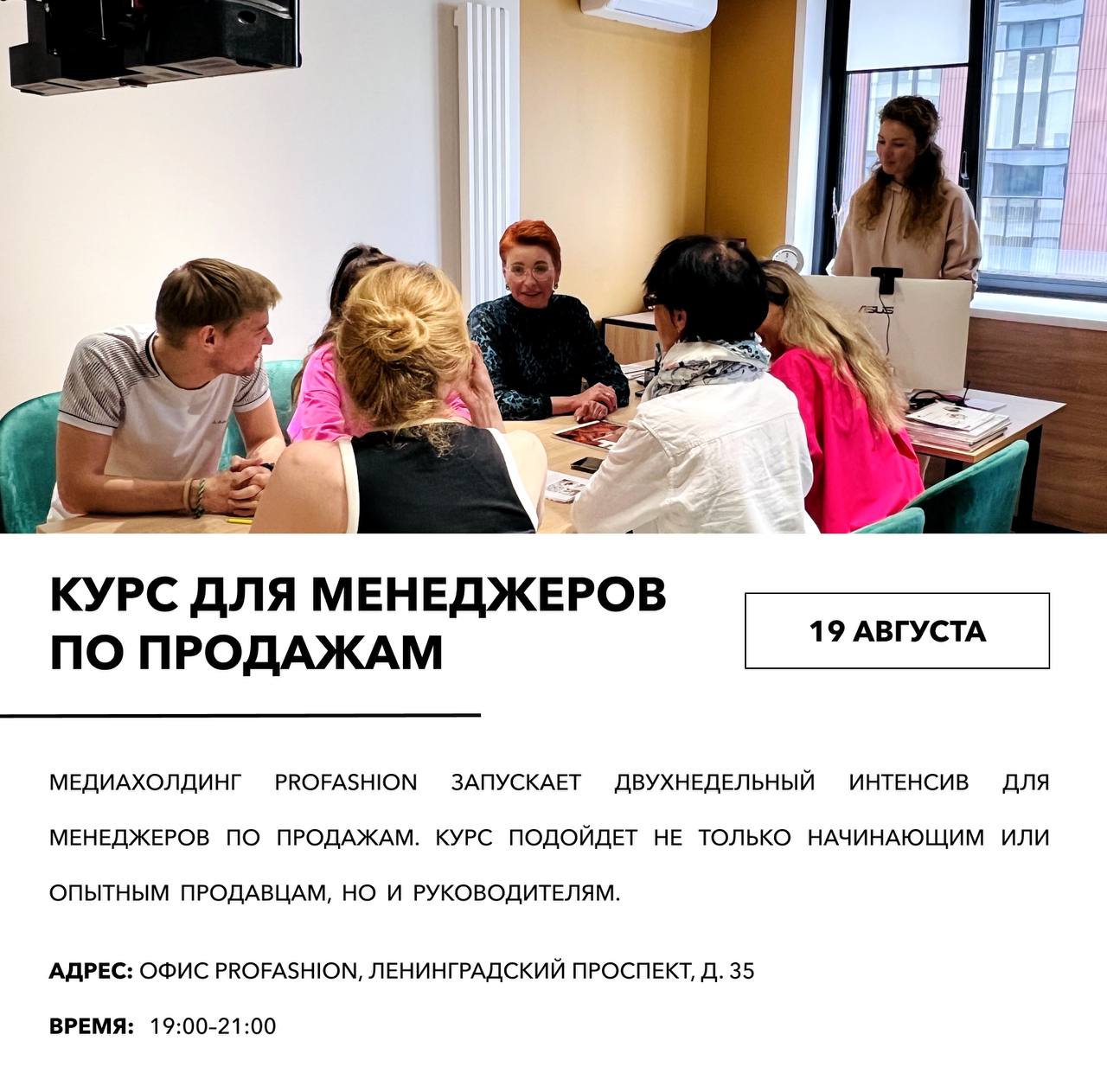 Куда еще пойти в Москве в августе?
Недавно делились дайджестом интересных модных мероприятий в августе, но их оказалось гораздо больше, поэтому мы собрали вторую часть | Сетка — социальная сеть от hh.ru
