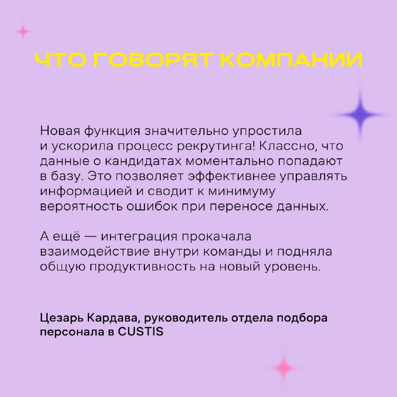 Классная новость для компаний — у Рефни есть интеграция с Хантфлоу 💙
Что это значит? При переносе кандидата на другой этап в ATS-системе, его статус моментально поменяется и на Рефни | Сетка — социальная сеть от hh.ru