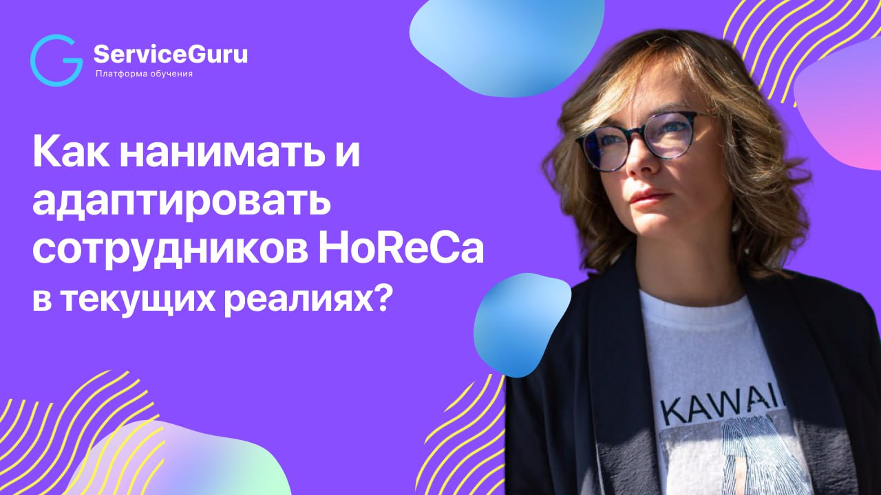 Ваши планы на вечер - профессиональный рост с бокальчиком любимого напитка 🍷☕️
В компании с Еленой Власовой, бизнес-консультантом по развитию сетей общественного питания⭐️
✔️Как провести анализ и выяв... | Сетка — социальная сеть от hh.ru