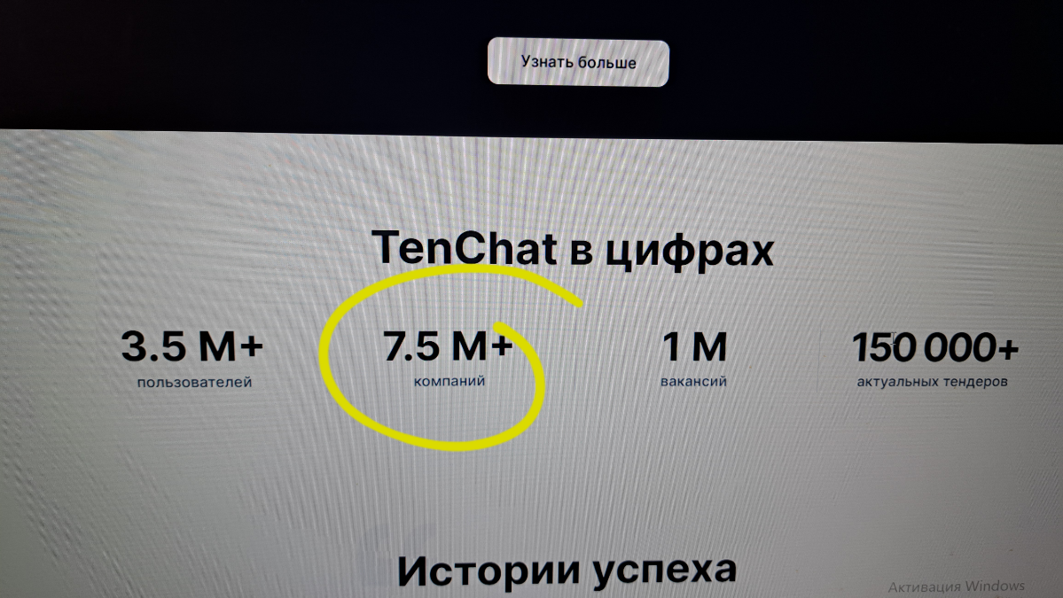 TenChat - фейк или норм? | Сетка — социальная сеть от hh.ru