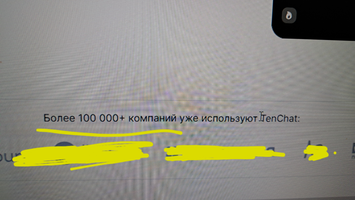 TenChat - фейк или норм? | Сетка — социальная сеть от hh.ru