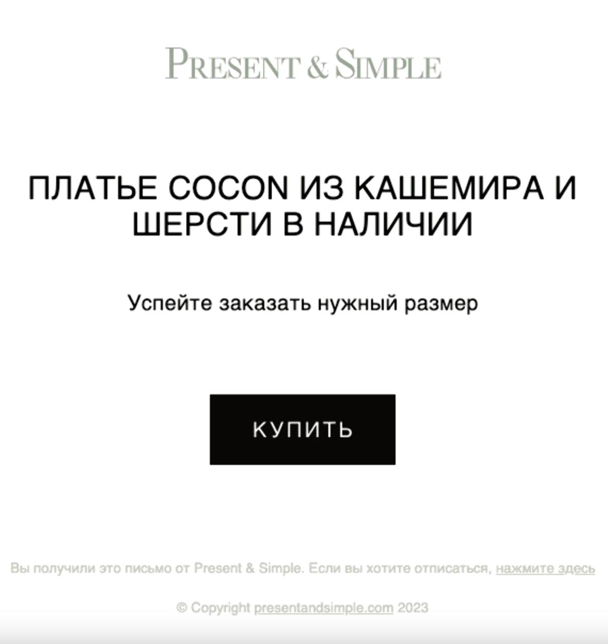 В Present & Simple сравнили, как фото и цена товара в письме влияют на click rate и конверсию в заказ
+ 5 п. п. к доле CRM в выручке | Сетка — социальная сеть от hh.ru