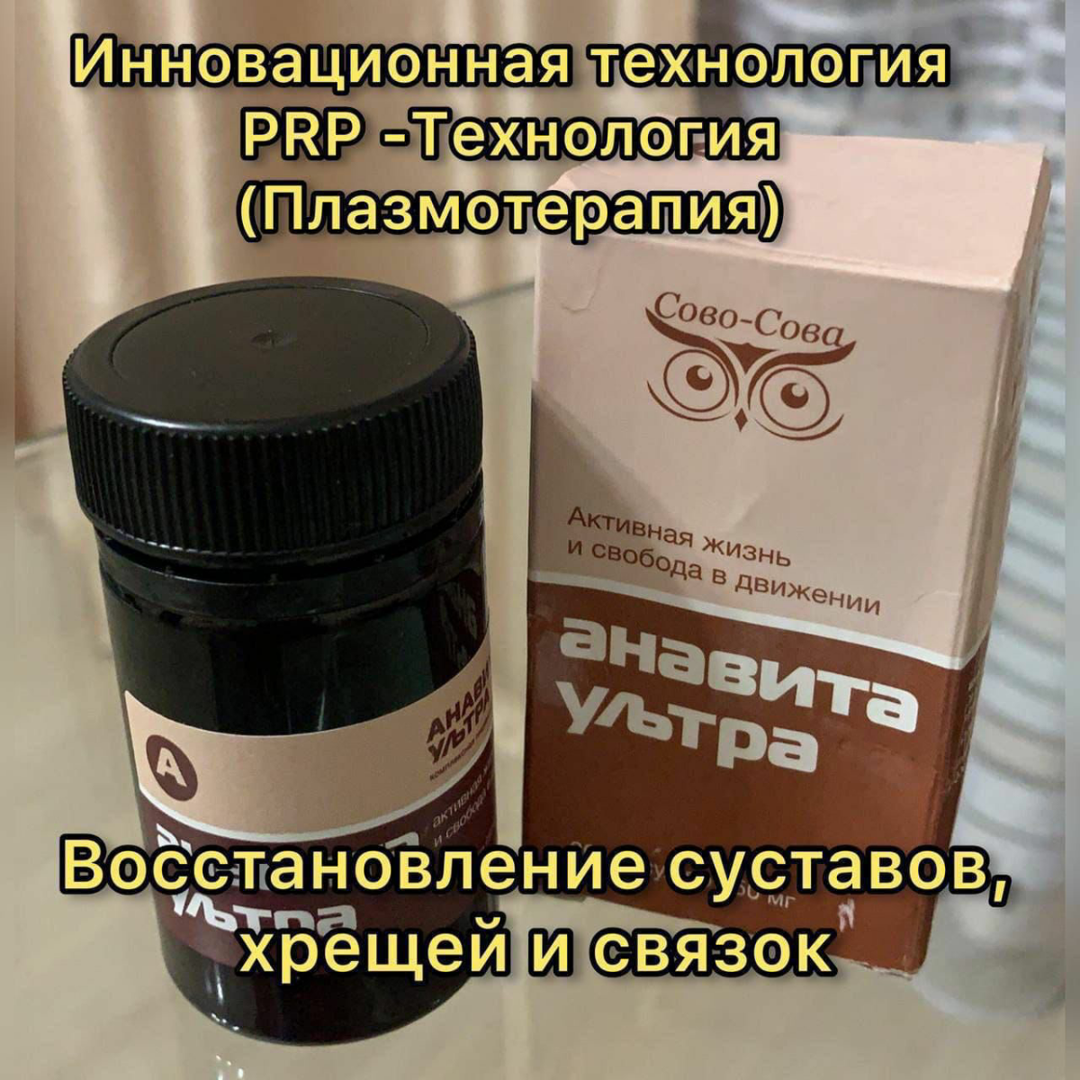 🟣ПОКАЗАНИЯ для применения препарата АНАВИТА ультра:
🌟 остеохондроз;
🌟 артриты;
🌟 артрозы;
🌟 остеоартрит (остеоартроз);
🌟 травмы связок, сухожилий и мышц;
🌟 фибромиалгия;
🌟 тендовагиниты;
🌟 плантарный ... | Сетка — социальная сеть от hh.ru