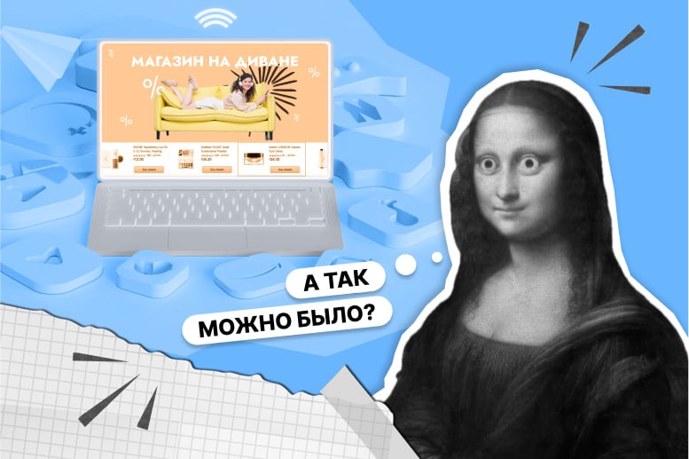 💻Виды рекламы в интернете: преимущества и недостатки
Маркетинг и реклама сегодня — часть digital-мира | Сетка — социальная сеть от hh.ru