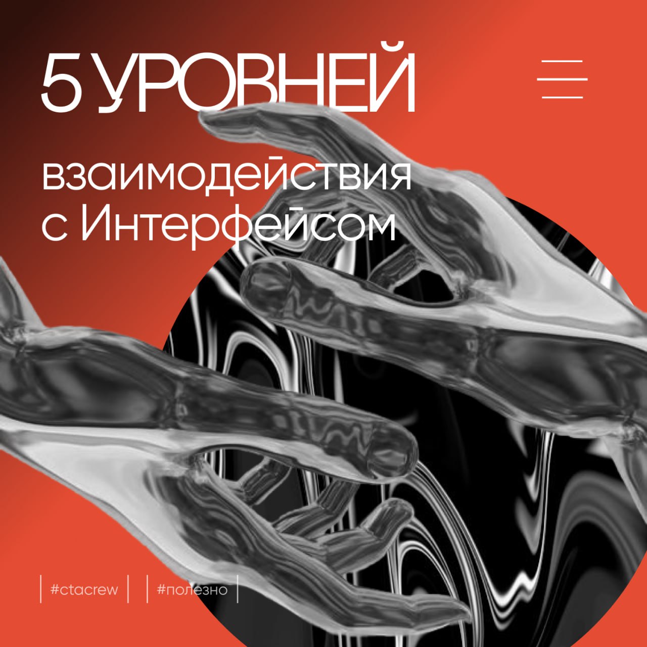 Пять уровней Джесси Гарретта — это фундаментальная концепция в проектировании пользовательского интерфейса (UI) | Сетка — социальная сеть от hh.ru