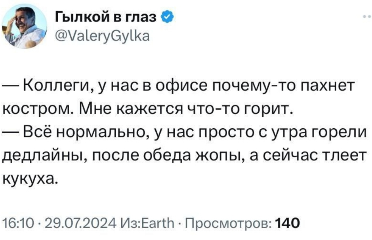 Профессиональное подгорание | Сетка — социальная сеть от hh.ru