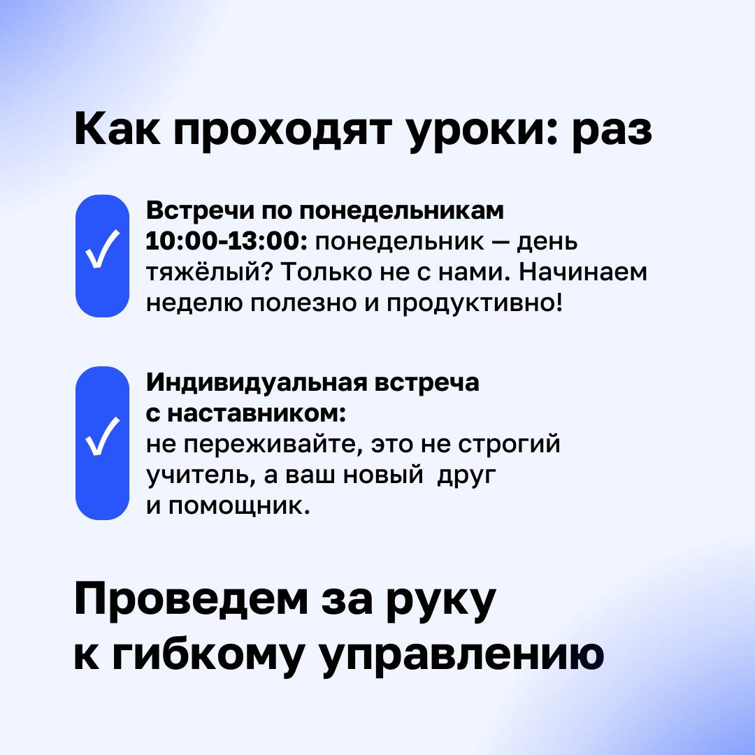 Псс… Не хотите научиться управлять гибко?
Лето заканчивается, пора медленно, но верно переходить с лениво-изучающего на турбо-космический режим изменений в бизнесе | Сетка — социальная сеть от hh.ru