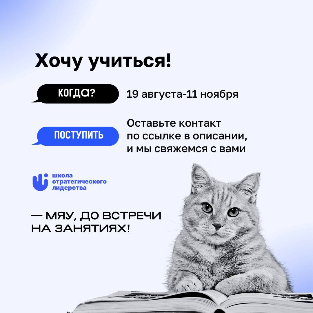 Псс… Не хотите научиться управлять гибко?
Лето заканчивается, пора медленно, но верно переходить с лениво-изучающего на турбо-космический режим изменений в бизнесе | Сетка — социальная сеть от hh.ru