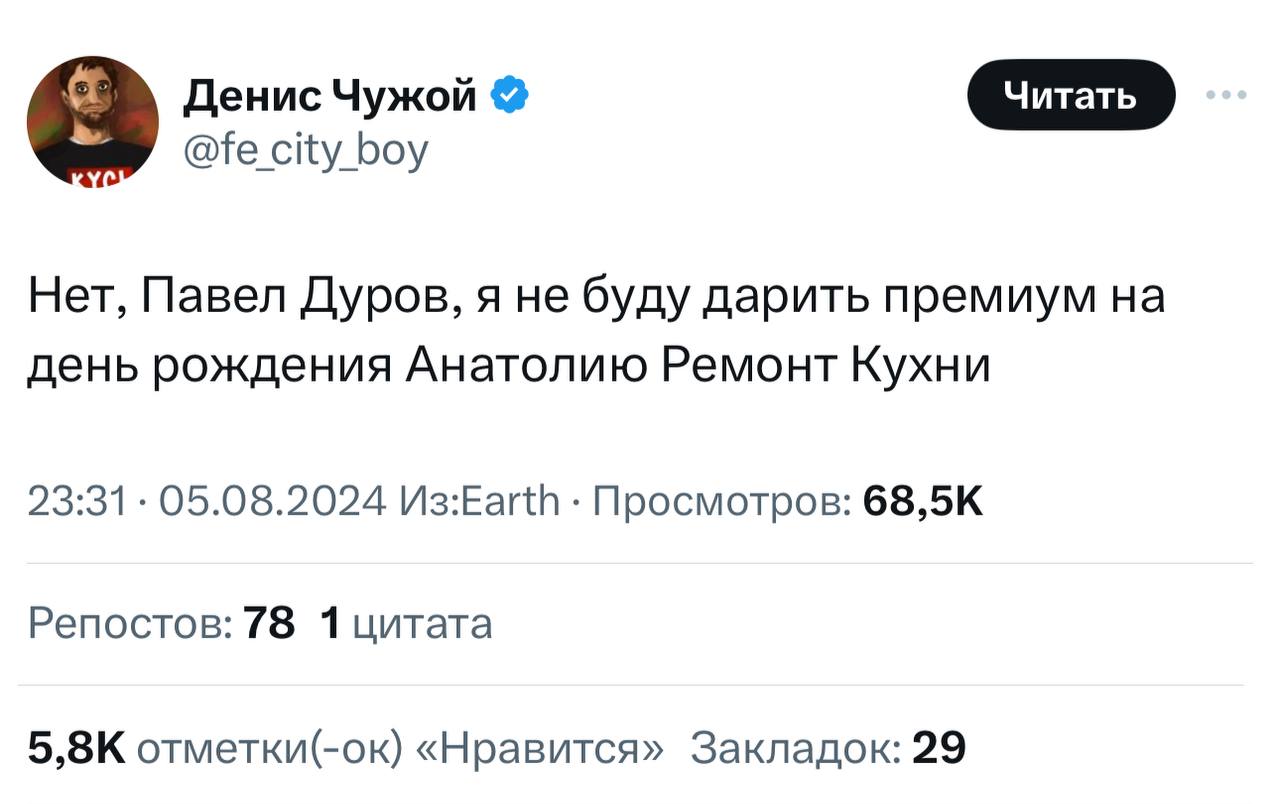 Дуров как тот друг, что дарит всем на др одно и то же | Сетка — социальная сеть от hh.ru