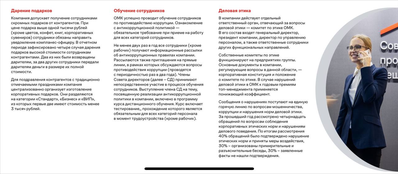 На днях разговаривали с корреспондентом газеты «Комсомольская правда»
о цветах и подарках в протоколе.
Речь шла о дарении представителям власти и сопутствующих процедурах | Сетка — социальная сеть от hh.ru
