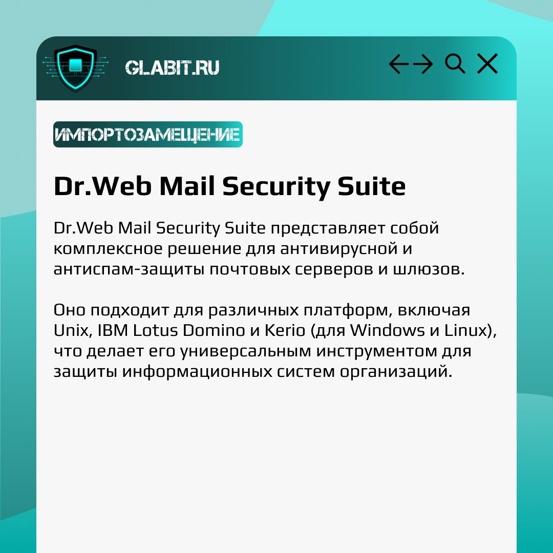 ↗️↙️ На этой неделе мы начали разговор о защите электронной почты. А сегодня мы поделимся отечественными решениями, которые позволят комплексно защитить корпоративную почту | Сетка — социальная сеть от hh.ru