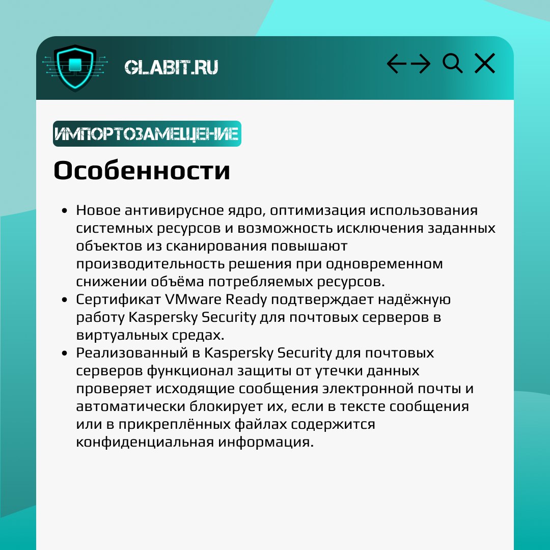 ↗️↙️ На этой неделе мы начали разговор о защите электронной почты. А сегодня мы поделимся отечественными решениями, которые позволят комплексно защитить корпоративную почту | Сетка — социальная сеть от hh.ru