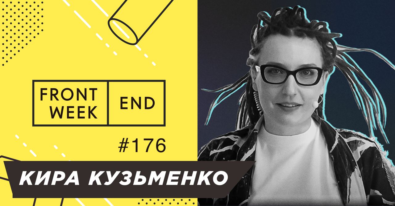 С Кирой Кузьменко мы познакомились ещё в 2020-м году, когда она помогала мне делать опрос для подготовки нашумевшего доклада про карьерные уровни soft skills | Сетка — социальная сеть от hh.ru