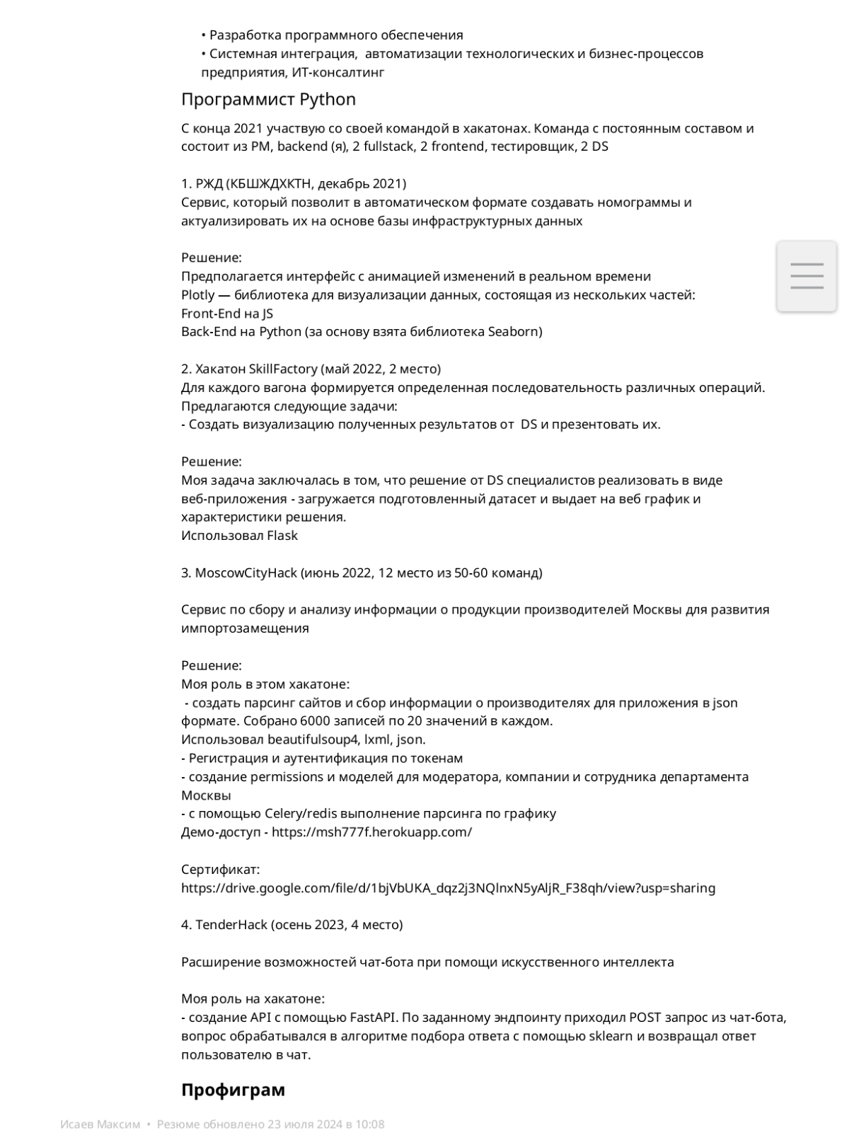 Ну давайте в Нетворк 🧐 | Сетка — социальная сеть от hh.ru