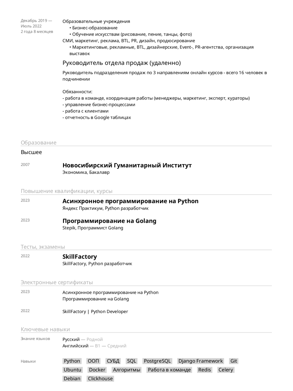 Ну давайте в Нетворк 🧐 | Сетка — социальная сеть от hh.ru
