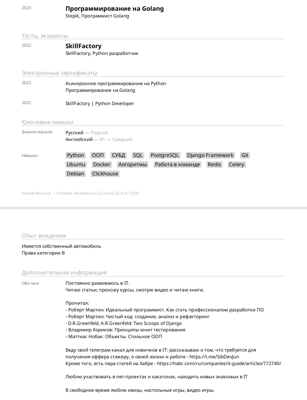 Ну давайте в Нетворк 🧐 | Сетка — социальная сеть от hh.ru