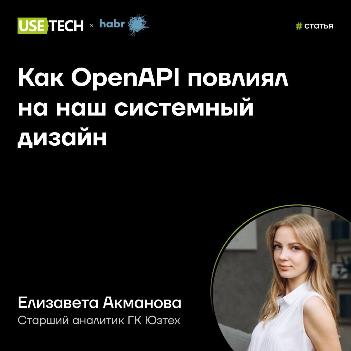📝Статья Елизаветы Акмановой на Хабре
Коллеги продолжают писать статьи и делиться с профессиональным сообществом инструментами и рекомендациями, которые сделают рабочий процесс более организованным и п... | Сетка — социальная сеть от hh.ru