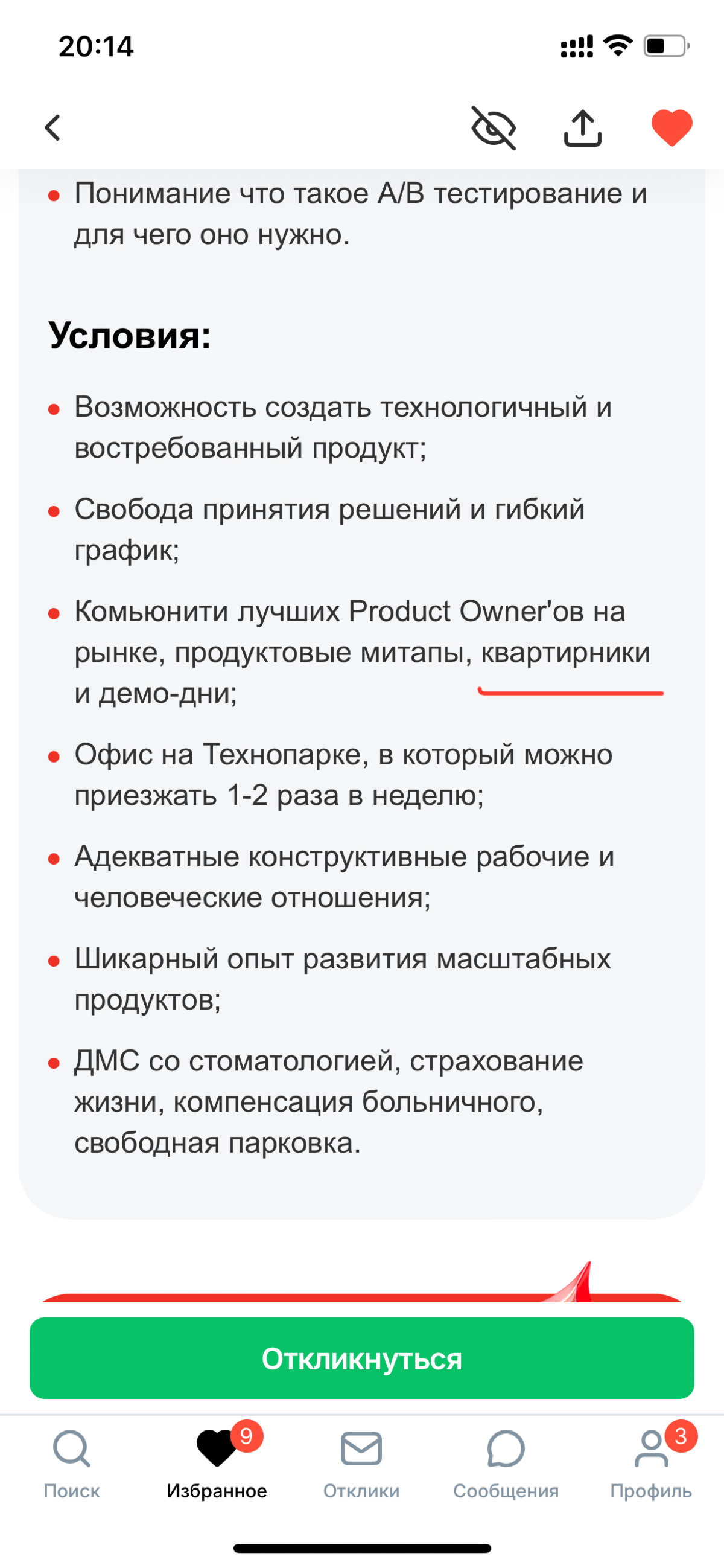 Рубрика веселые вакансии | Сетка — социальная сеть от hh.ru