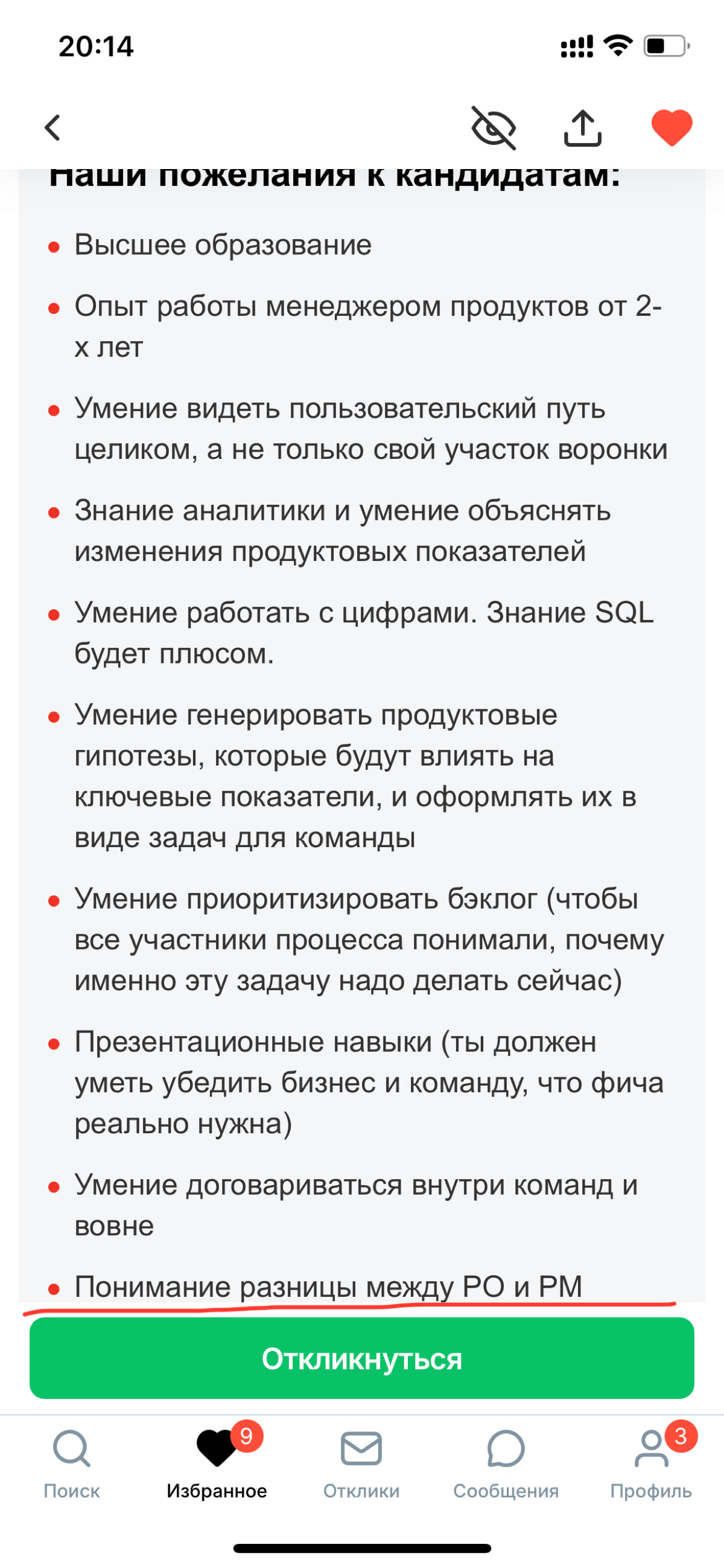 Рубрика веселые вакансии | Сетка — социальная сеть от hh.ru