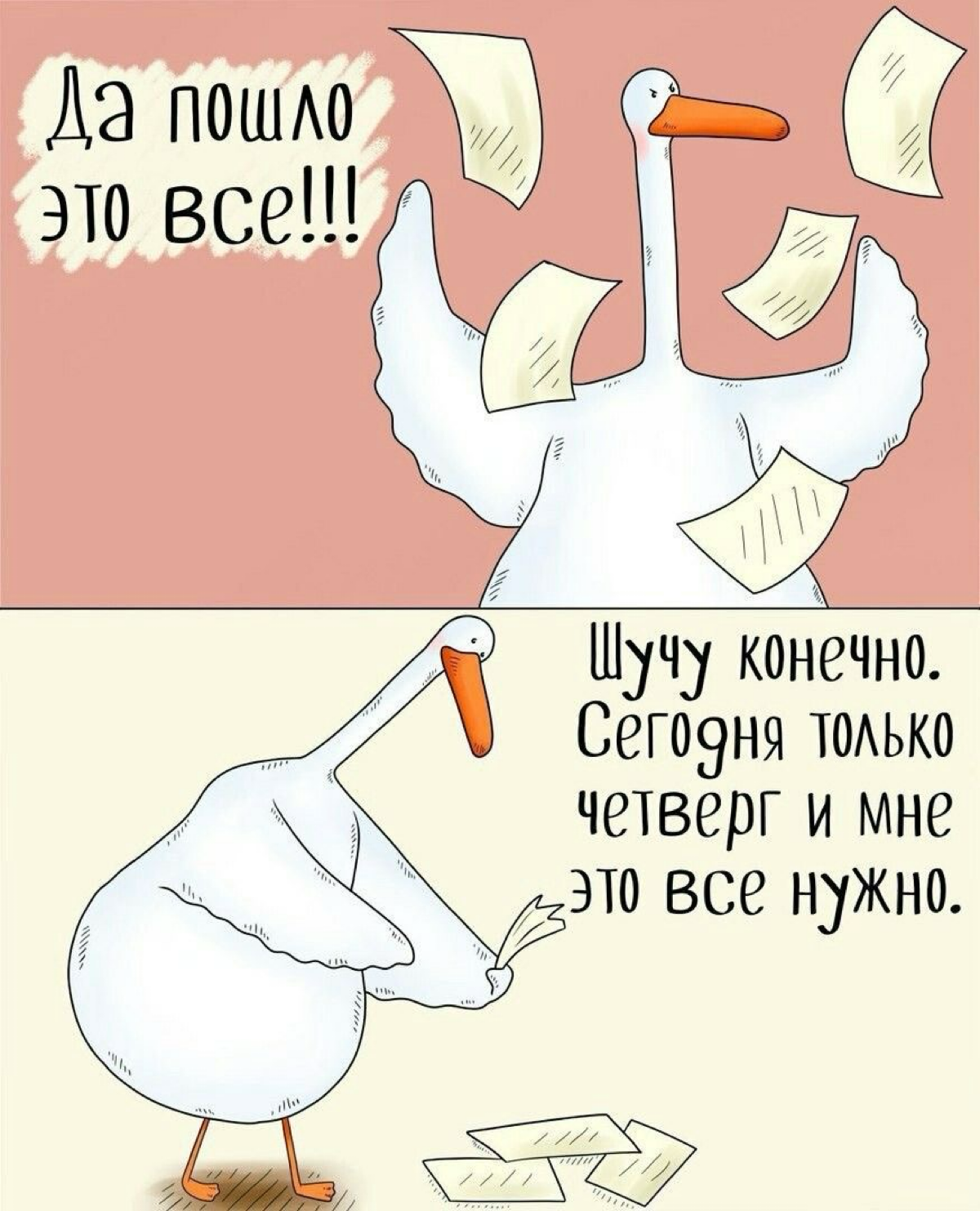 Настроение дня) | Сетка — социальная сеть от hh.ru