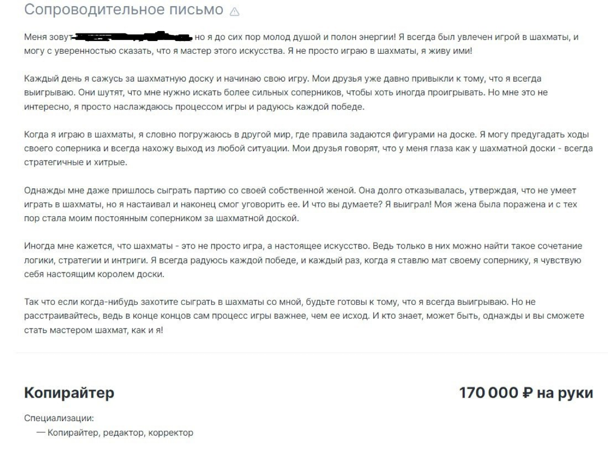 Как писать сопроводительные письма | Сетка — социальная сеть от hh.ru