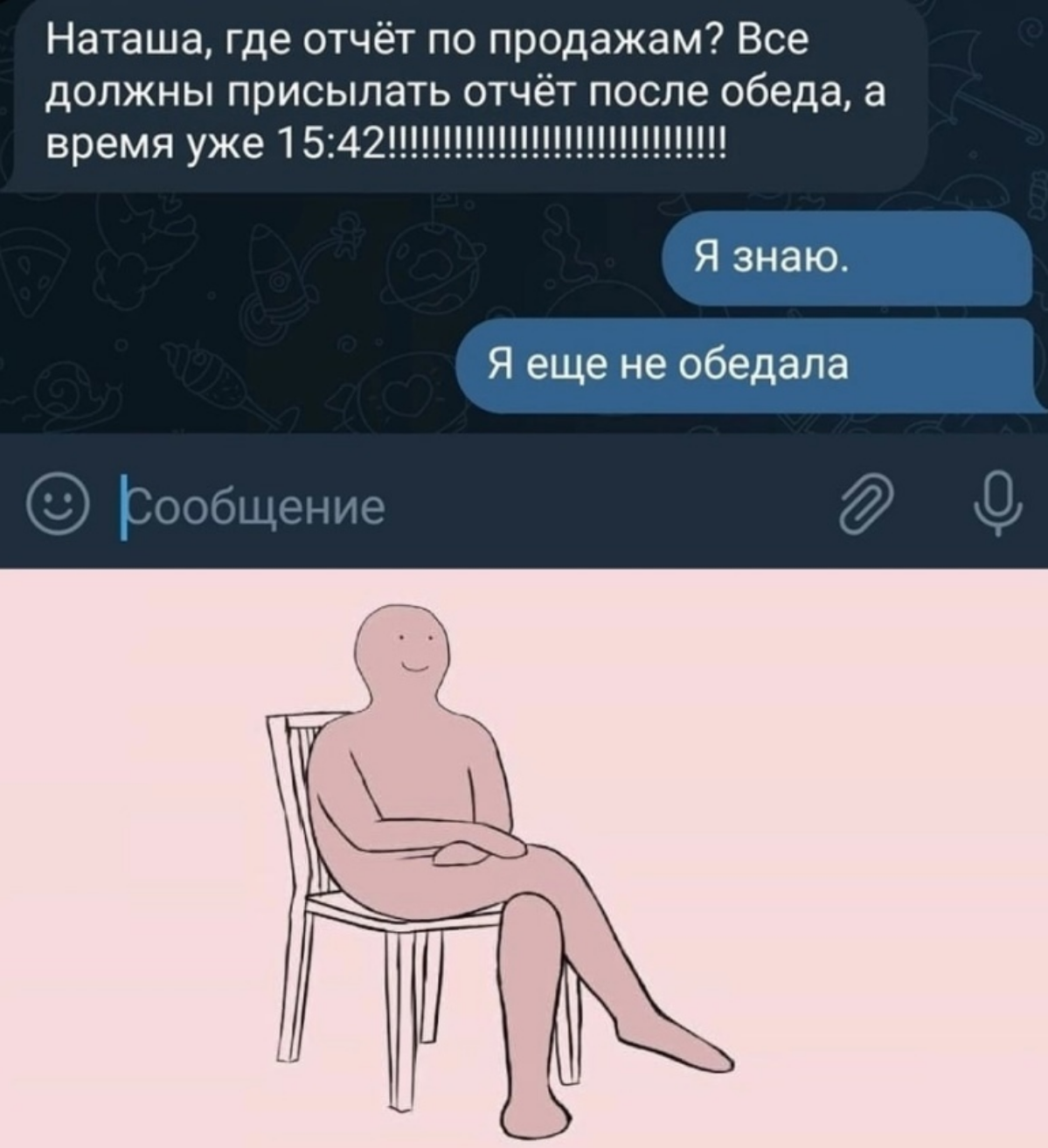 Сетка — социальная сеть от hh.ru