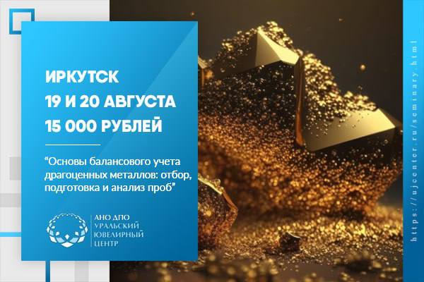 #промтех Балансовый учет драгоценных металлов (ДМ) выполняется на всех этапах их добычи и обогащения, а также дальнейшего металлургического и аффинажного передела | Сетка — социальная сеть от hh.ru