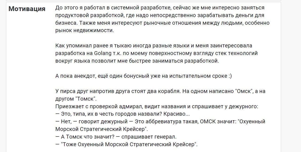 Когда слишком буквально воспринял совет, что в резюме надо запомниться 😍 | Сетка — социальная сеть от hh.ru