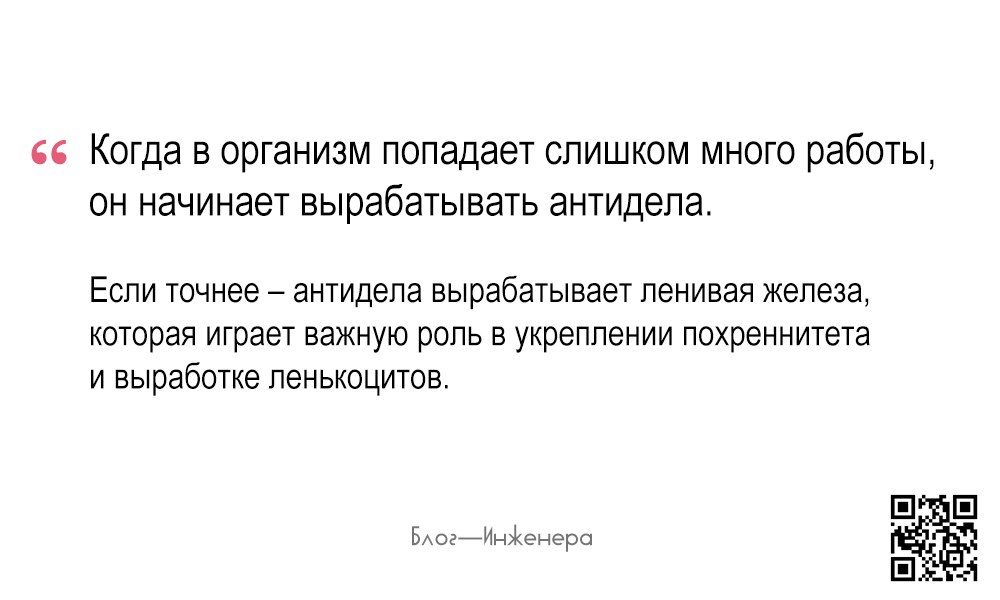 Укрепляем похреннитет
Блог—Инженера с утра и навсегда ❤️ | Сетка — социальная сеть от hh.ru