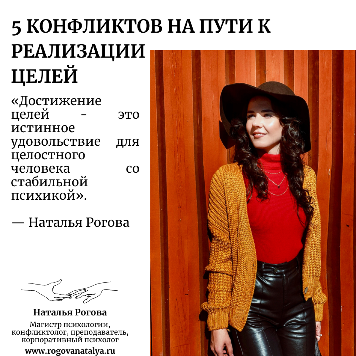 5 КОНФЛИКТОВ НА ПУТИ К РЕАЛИЗАЦИИ ЦЕЛЕЙ | Сетка — социальная сеть от hh.ru