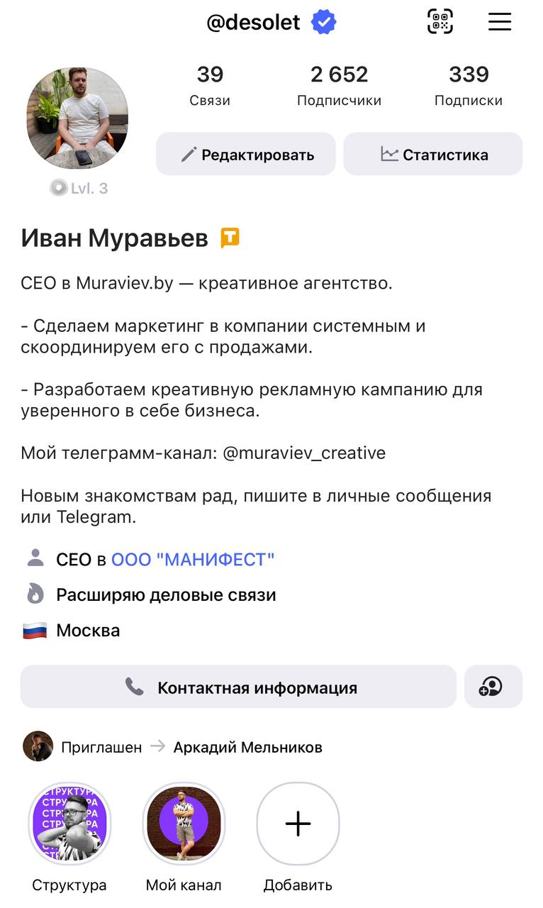 ~2.5 года развиваю TenChat
Почти с первого дня, еще до момента его запуска на территории Беларуси.
На моих глазах сеть выросла до 2-3 млн пользователей | Сетка — социальная сеть от hh.ru