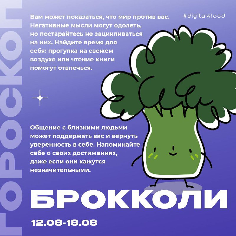 Продуктовый гороскоп!
Выбирай один из продуктов и узнай, что тебя ждет на следующей неделе:
🍿 Попкрон
🥦 Брокколи
🌶 Чили
🍍 Ананас
🍎 Яблоко
@dogotal4food | Сетка — социальная сеть от hh.ru