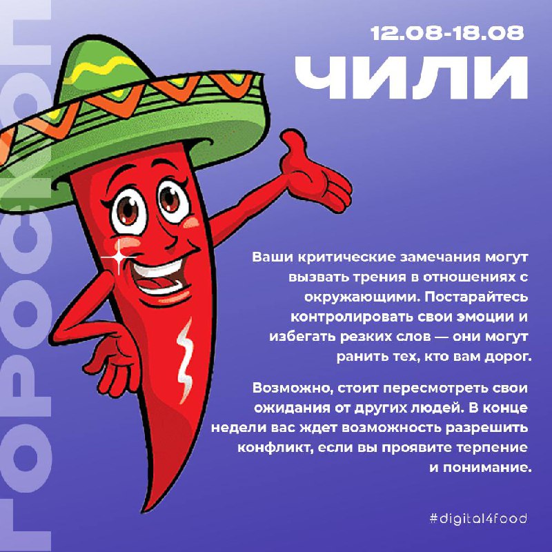 Продуктовый гороскоп!
Выбирай один из продуктов и узнай, что тебя ждет на следующей неделе:
🍿 Попкрон
🥦 Брокколи
🌶 Чили
🍍 Ананас
🍎 Яблоко
@dogotal4food | Сетка — социальная сеть от hh.ru