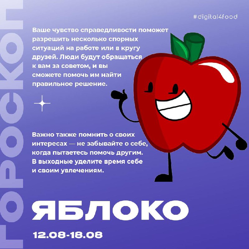 Продуктовый гороскоп!
Выбирай один из продуктов и узнай, что тебя ждет на следующей неделе:
🍿 Попкрон
🥦 Брокколи
🌶 Чили
🍍 Ананас
🍎 Яблоко
@dogotal4food | Сетка — социальная сеть от hh.ru