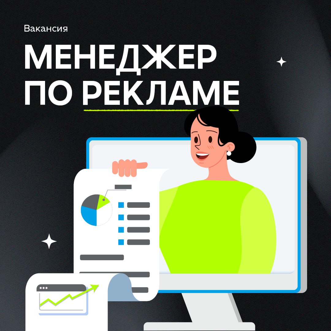 У нас есть удобный стол, стул и компуктер, чтобы настраивать сильные рекламные кампании. Нужен только ты.
Ждём твоё резюме на hr@smmashing | Сетка — социальная сеть от hh.ru