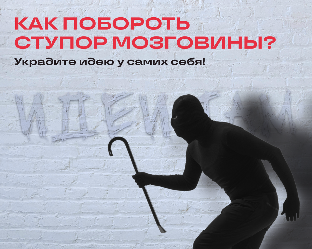 Представим эсэмэмщика, которому надо придумать темы для постов на месяц. Он надеется, что придет поток творчества и всё получится само, но вместо этого приходит он — cerebrum obstructionum | Сетка — социальная сеть от hh.ru