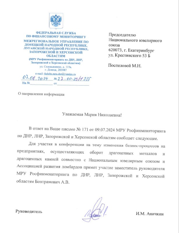 Подтверждено участие заместителя руководителя МРУ Росфинмониторинга по ДНР, ДНР, Запорожской и Херсонской области на бесплатной конференции в Ростове-на-Дону 13 августа 2024 года!
13 августа на конфер... | Сетка — социальная сеть от hh.ru