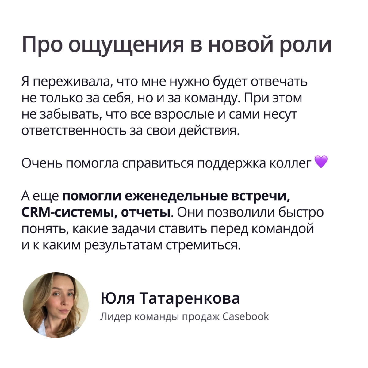Изучили опросы соискателей: 30% отметили, что в компании их мечты обязательно должна быть возможность карьерного роста 📈
Коллеги, о чем речь! Не будем рассказывать про то, что у нас такая возможность,... | Сетка — социальная сеть от hh.ru