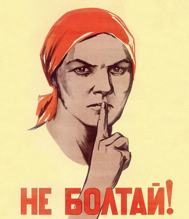 НЕ БОЛТАЙ ЛИШНЕГО В ИНТЕРНЕТЕ!
Немного поговорим о том, что же нельзя говорить/писать/публиковать в интернете.
Первое (оно же главное) - все соцсети можно просмотреть без ведома владельца | Сетка — социальная сеть от hh.ru