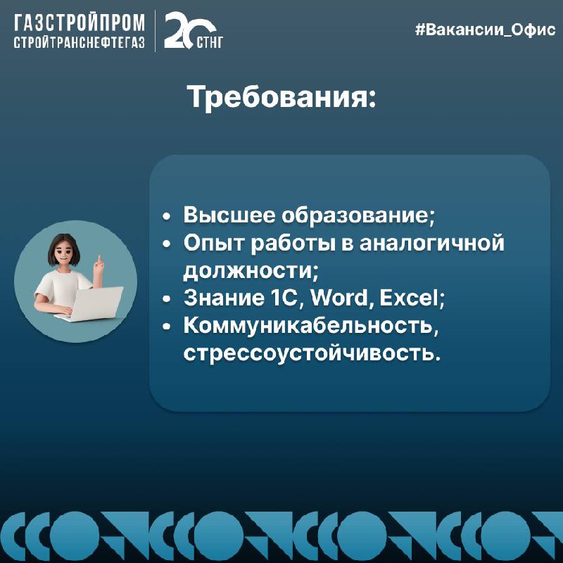 🔥Вакансия
По вопросам можно обращаться:
Hr-менеджер:
👩🏼‍💼Елена +7 (926) 714-31-40
Узнать про вакансии компании:
☎️+7(800)444-20-00
📩hr@stng | Сетка — социальная сеть от hh.ru
