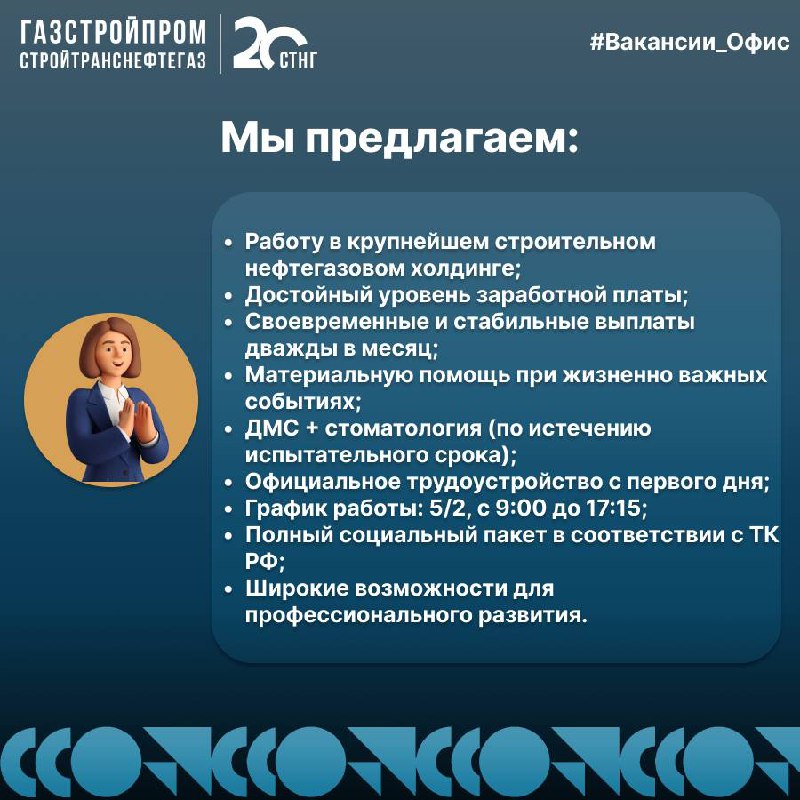 🔥Вакансия
По вопросам можно обращаться:
Hr-менеджер:
👩🏼‍💼Елена +7 (926) 714-31-40
Узнать про вакансии компании:
☎️+7(800)444-20-00
📩hr@stng | Сетка — социальная сеть от hh.ru