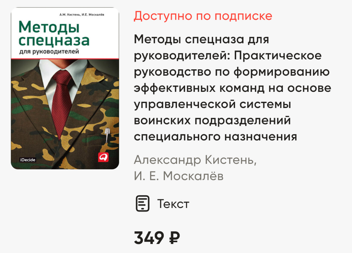 Ваш руководитель практикует? | Сетка — социальная сеть от hh.ru